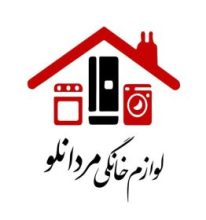 لوازم خانگی مردانلو