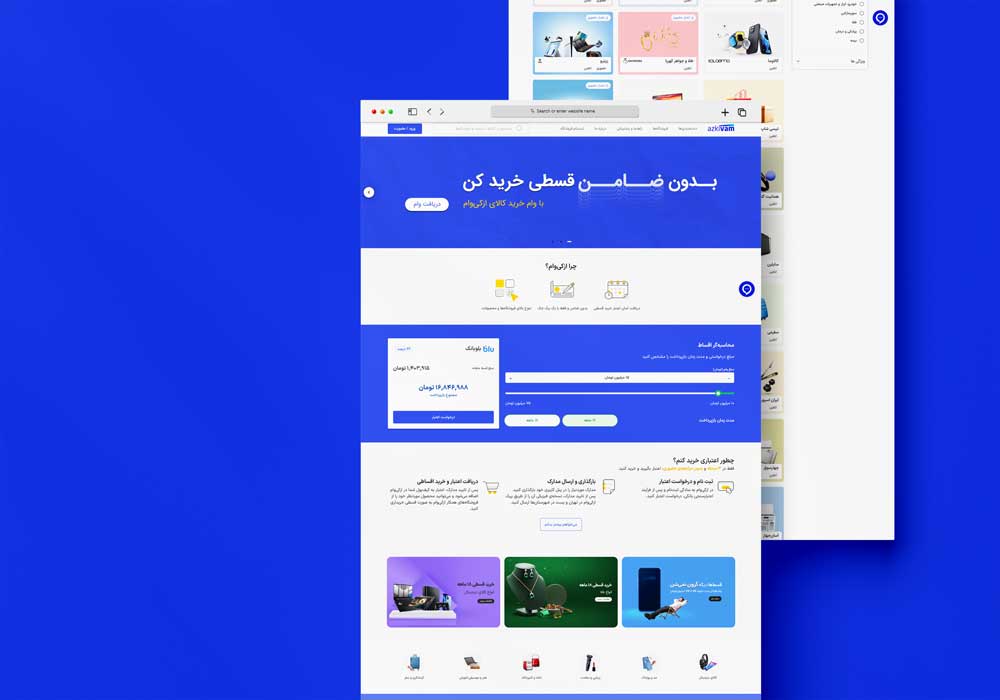 ازکی وام