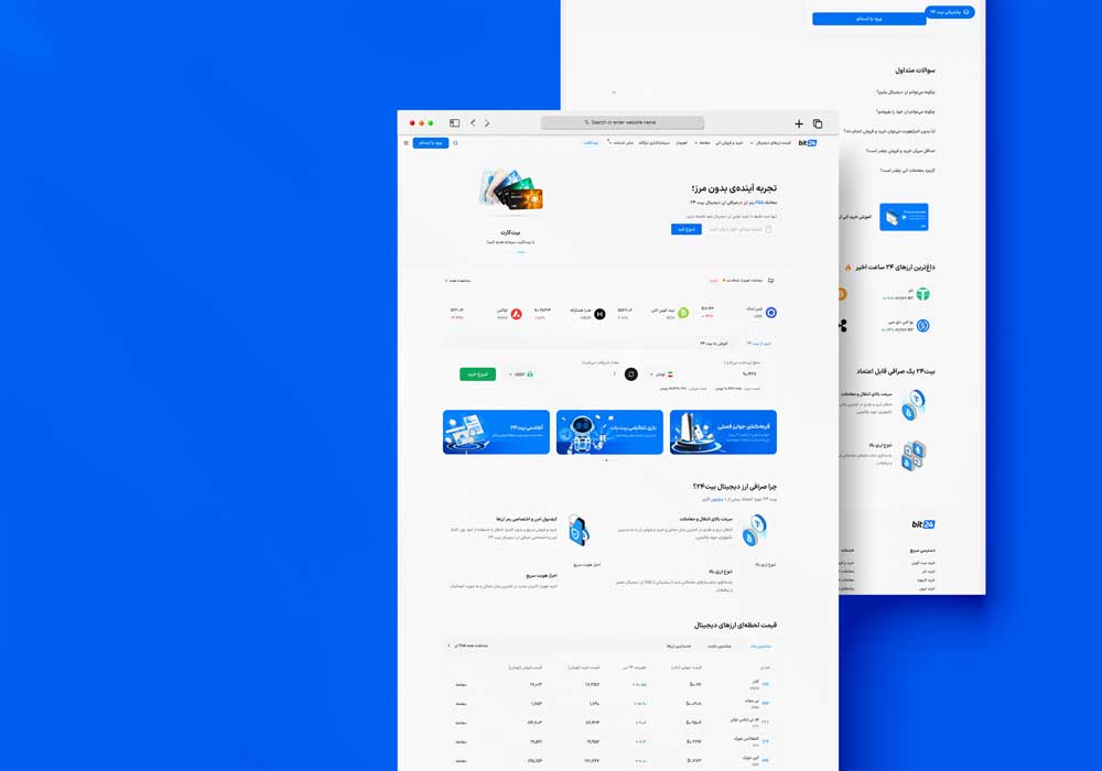 صرافی ارز دیجیتال بیت24